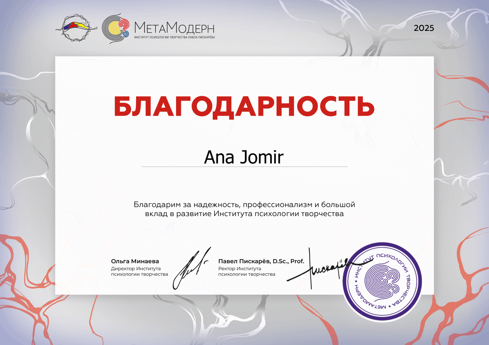 Gratitude Diploma for Ana Jomir